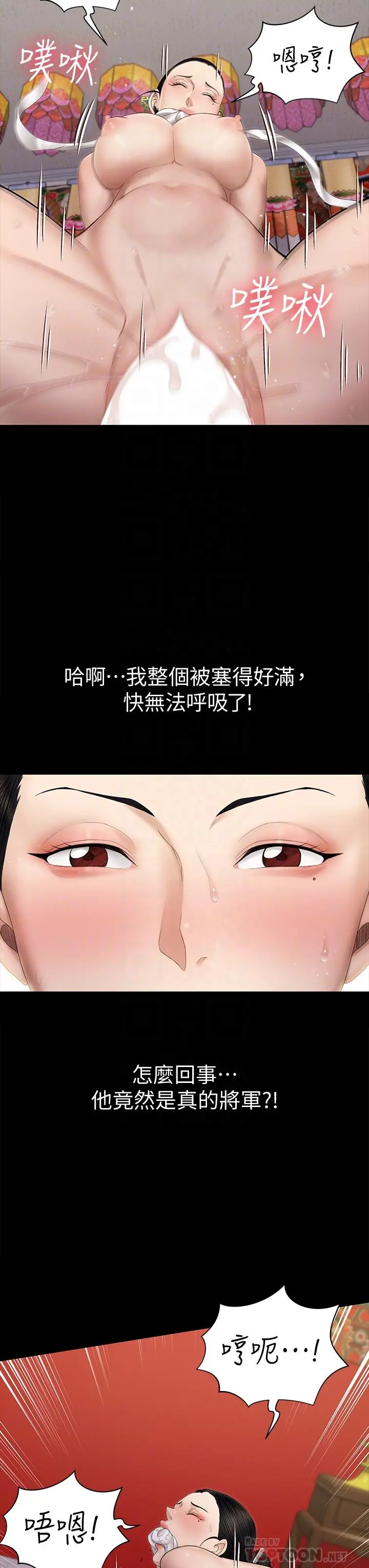 淫新小套房 - 第154话-插越大力算越准 - page 18
