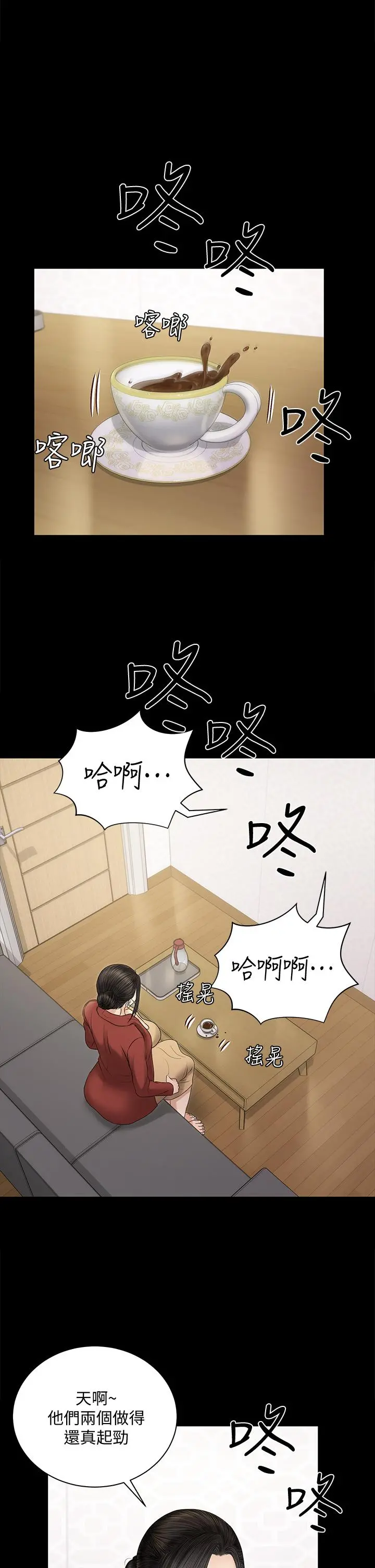 淫新小套房 - 第154话-插越大力算越准 - page 31