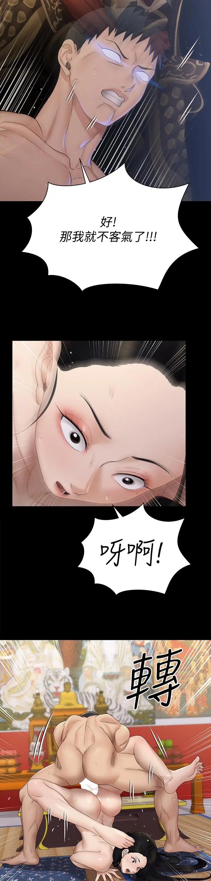 淫新小套房 - 第154话-插越大力算越准 - page 36