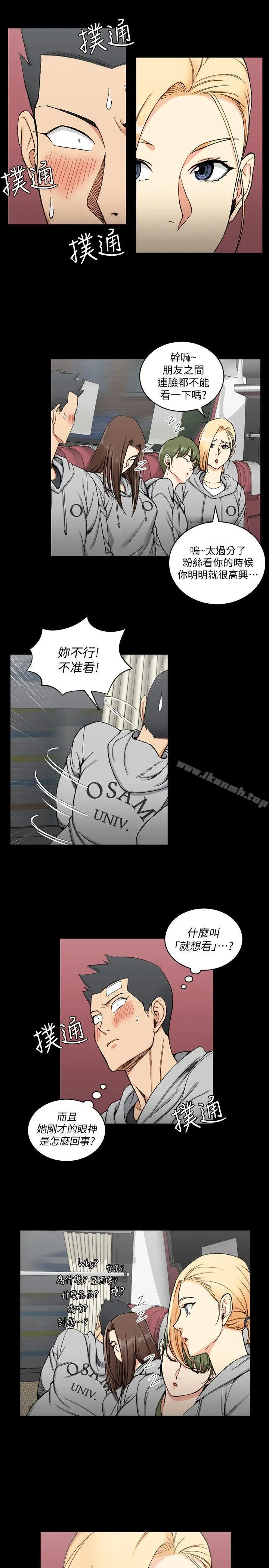 淫新小套房 - 第68话-心跳破表 - page 8