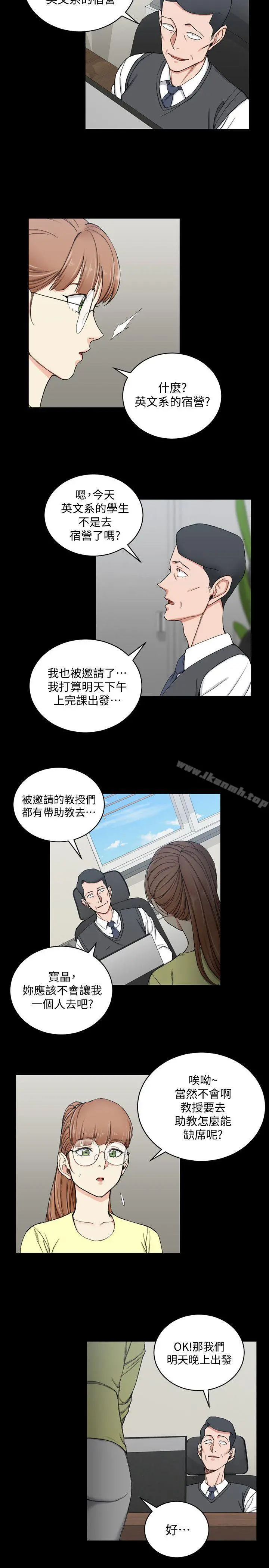 淫新小套房 - 第68话-心跳破表 - page 11