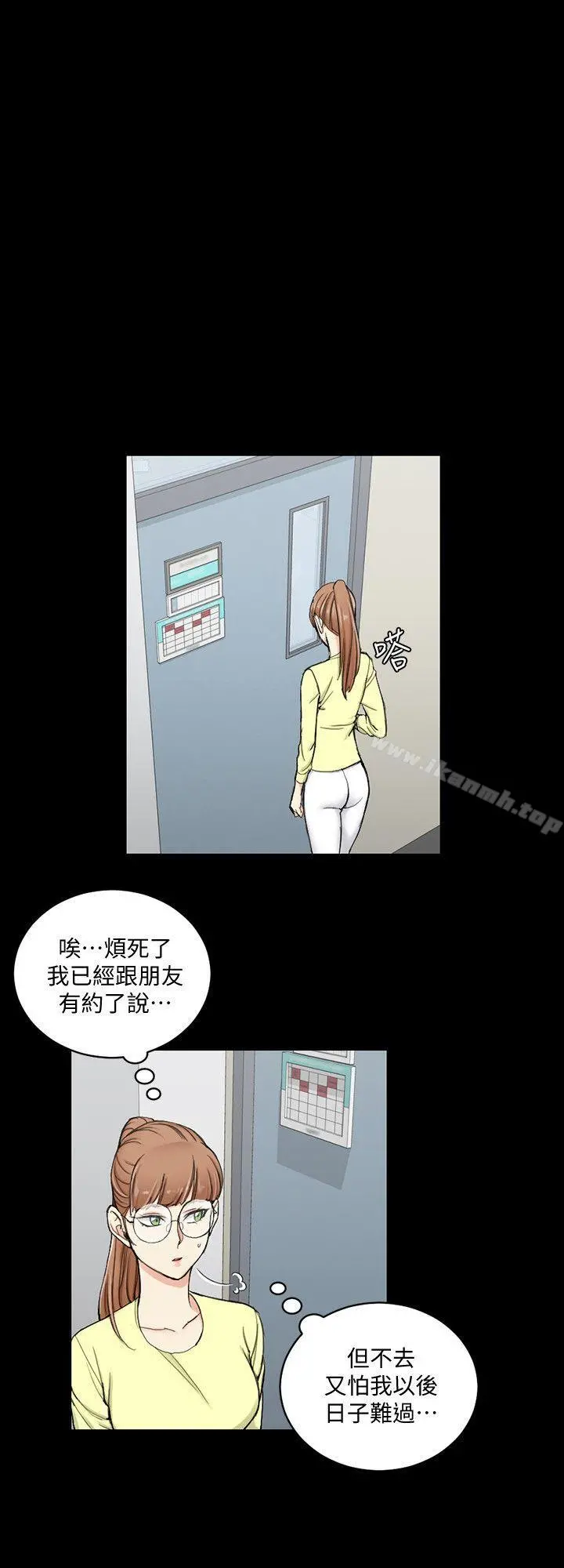 淫新小套房 - 第68话-心跳破表 - page 12