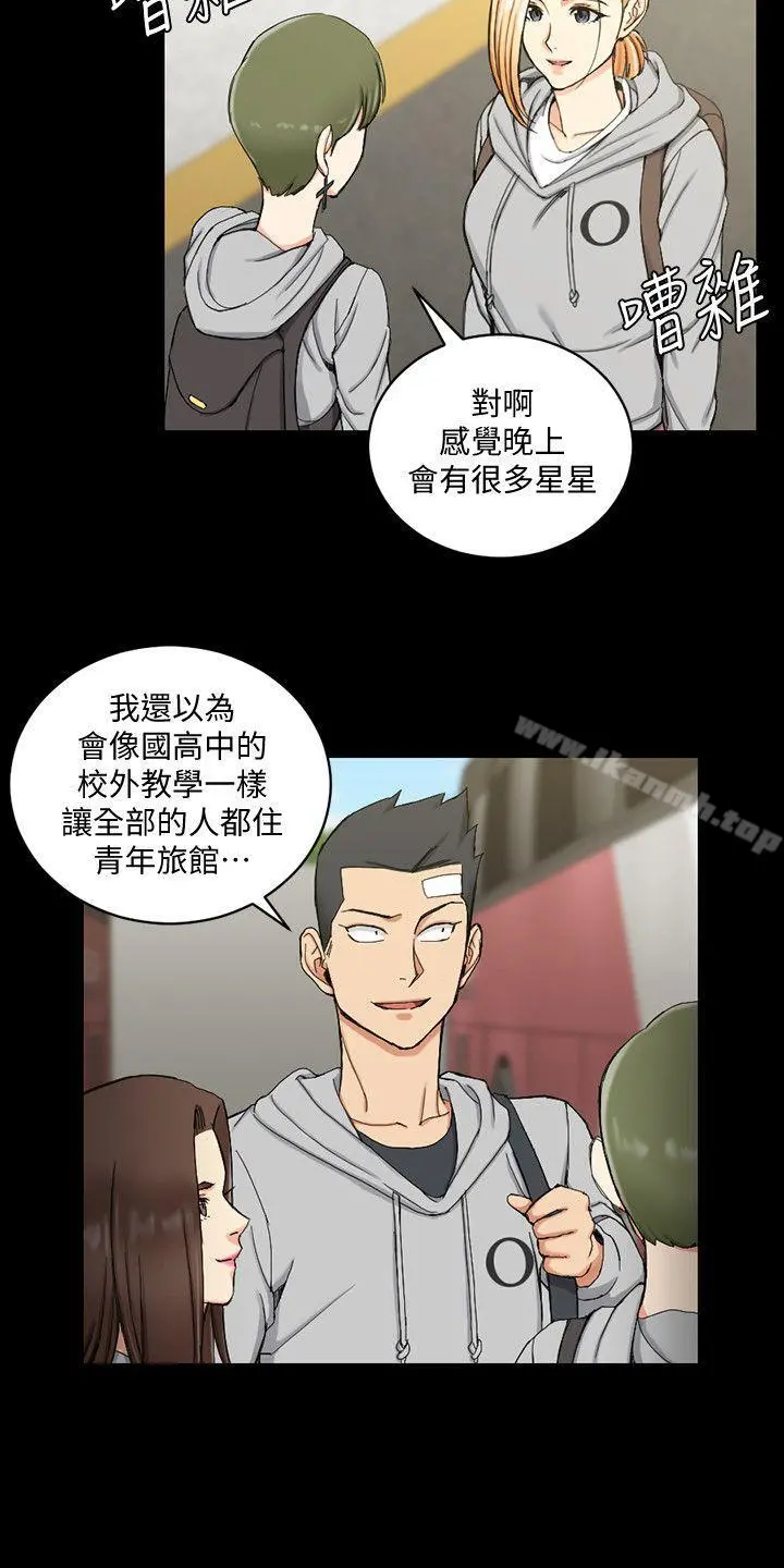 淫新小套房 - 第68话-心跳破表 - page 15