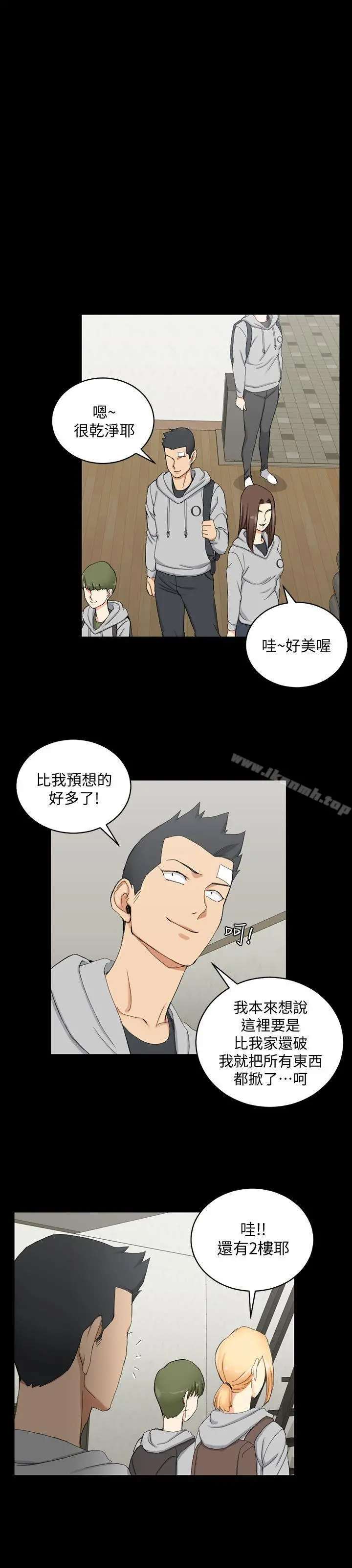 淫新小套房 - 第68话-心跳破表 - page 20