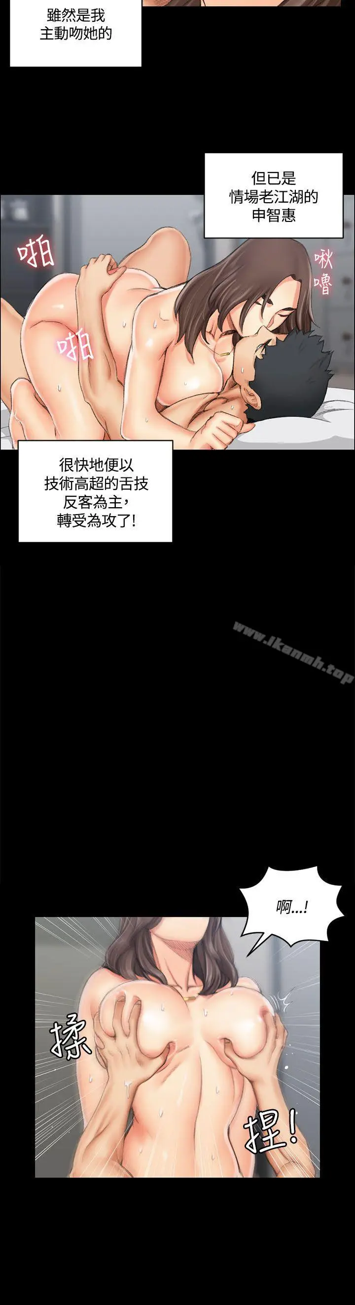 淫新小套房 - 第18话 - page 15