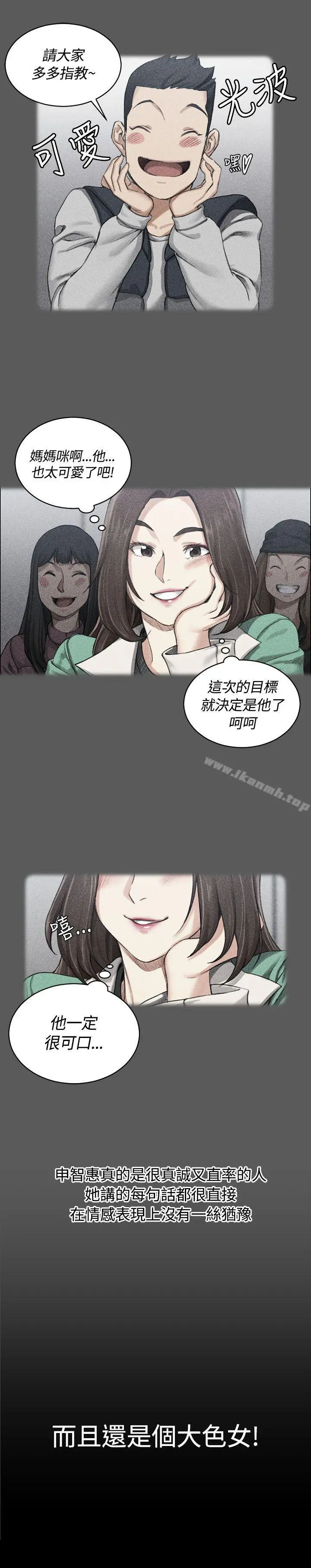 淫新小套房 - 第18话 - page 21