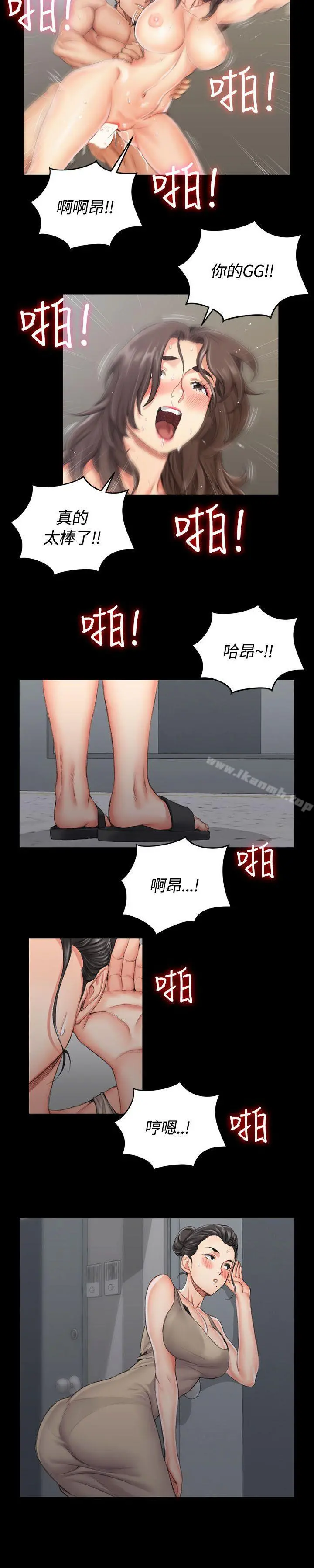 淫新小套房 - 第18话 - page 27