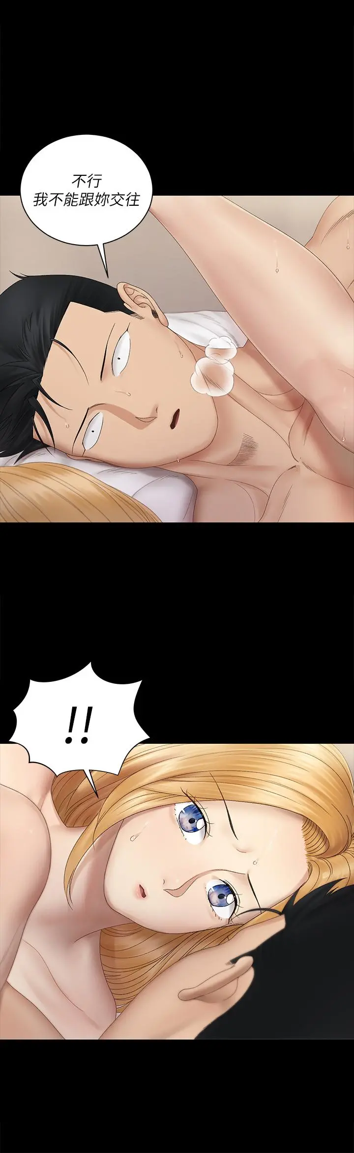 淫新小套房 - 第150话-没有小江霖我活不下去 - page 2
