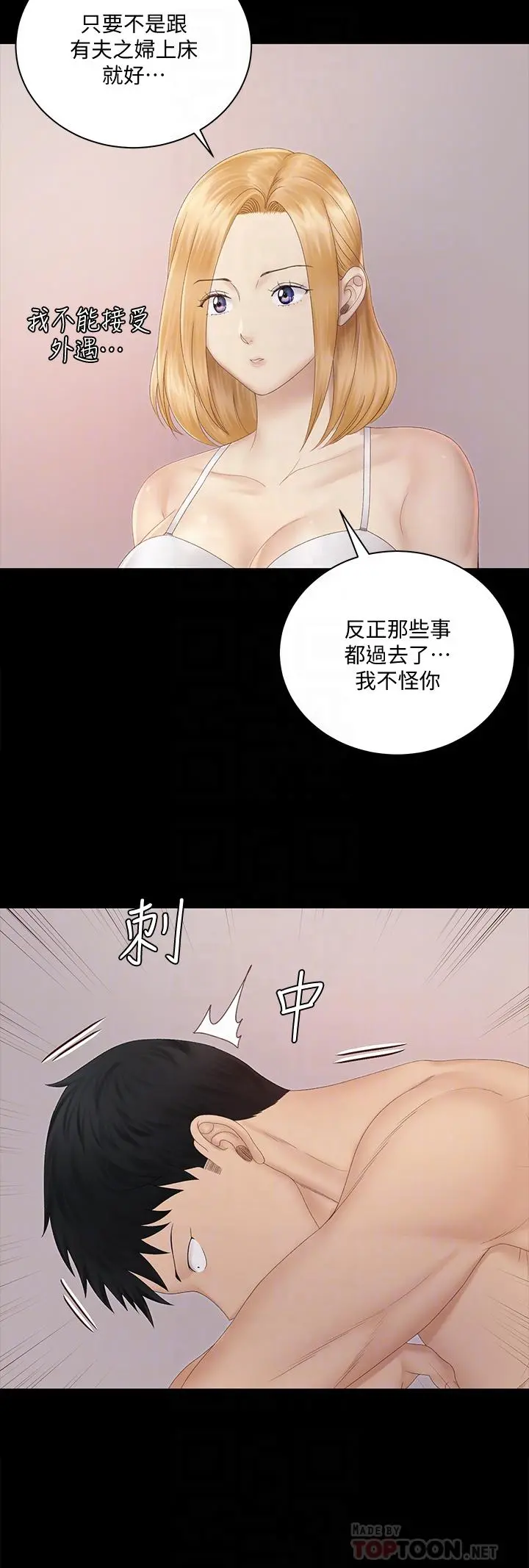 淫新小套房 - 第150话-没有小江霖我活不下去 - page 12