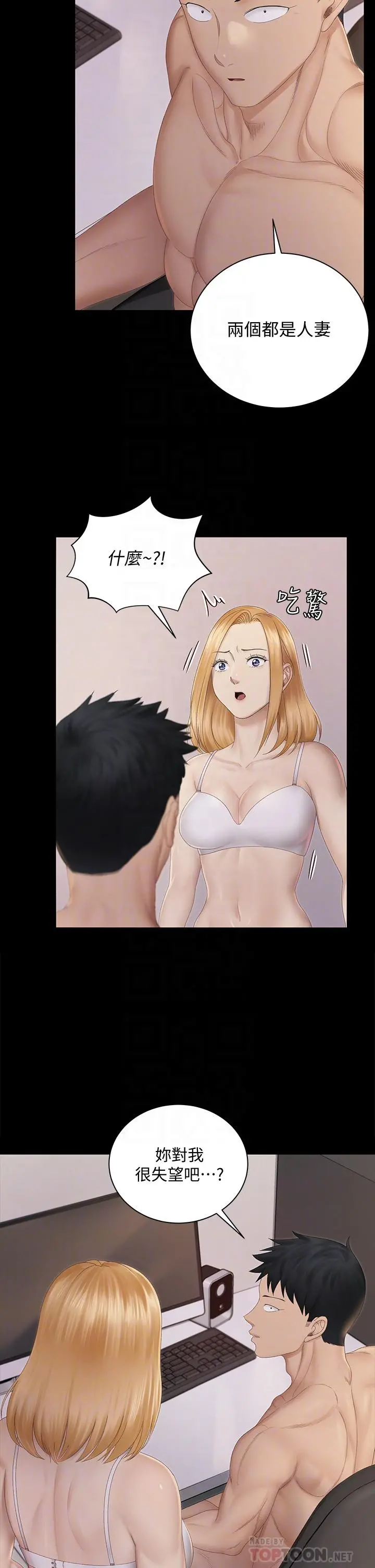 淫新小套房 - 第150话-没有小江霖我活不下去 - page 14