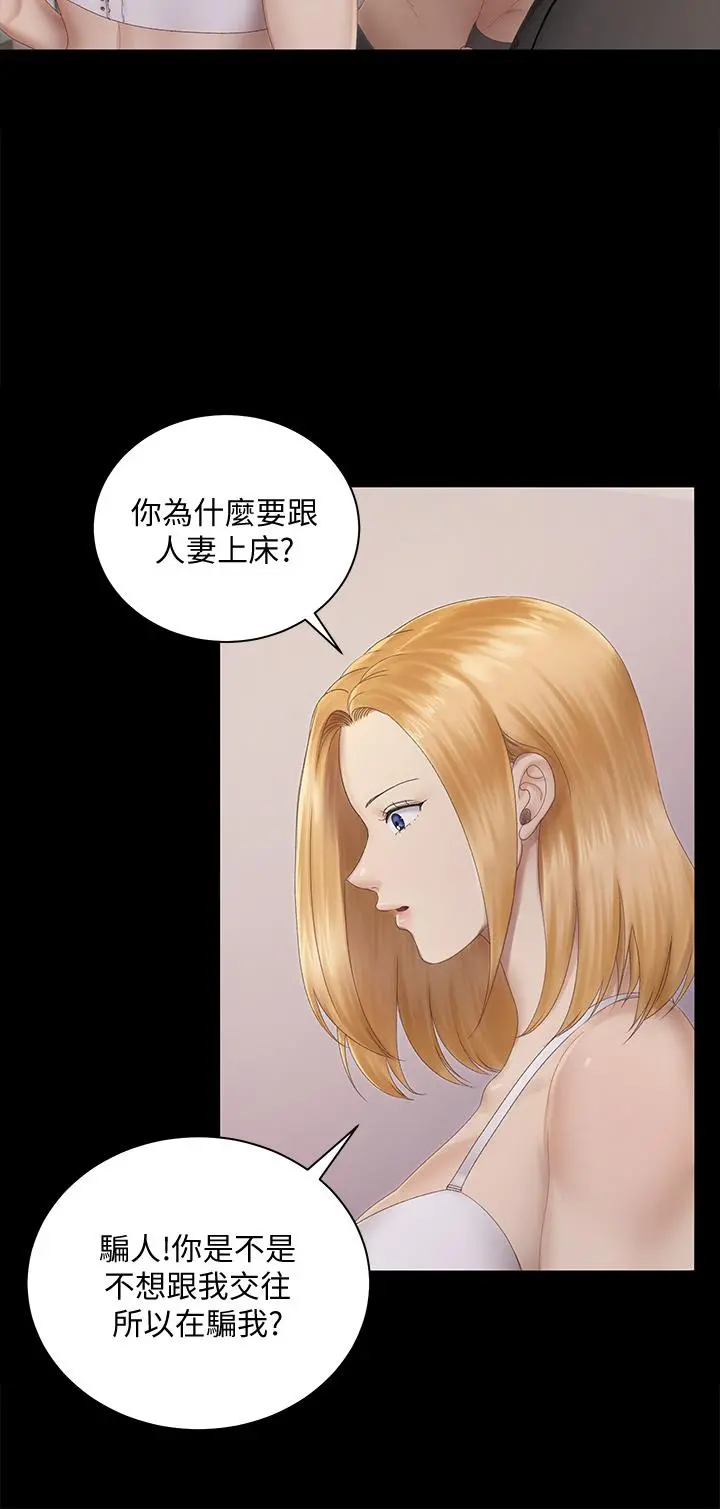 淫新小套房 - 第150话-没有小江霖我活不下去 - page 15