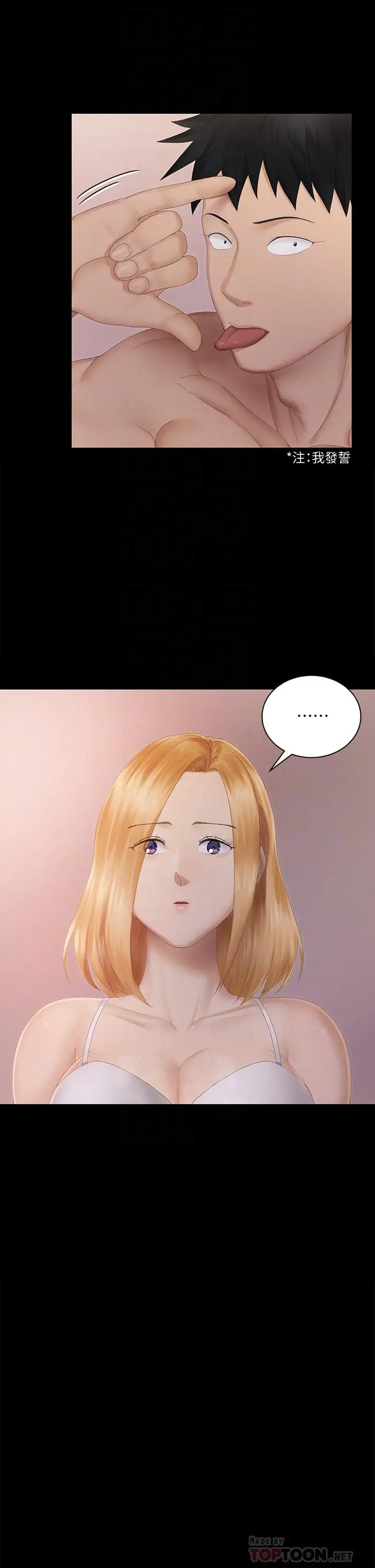 淫新小套房 - 第150话-没有小江霖我活不下去 - page 16