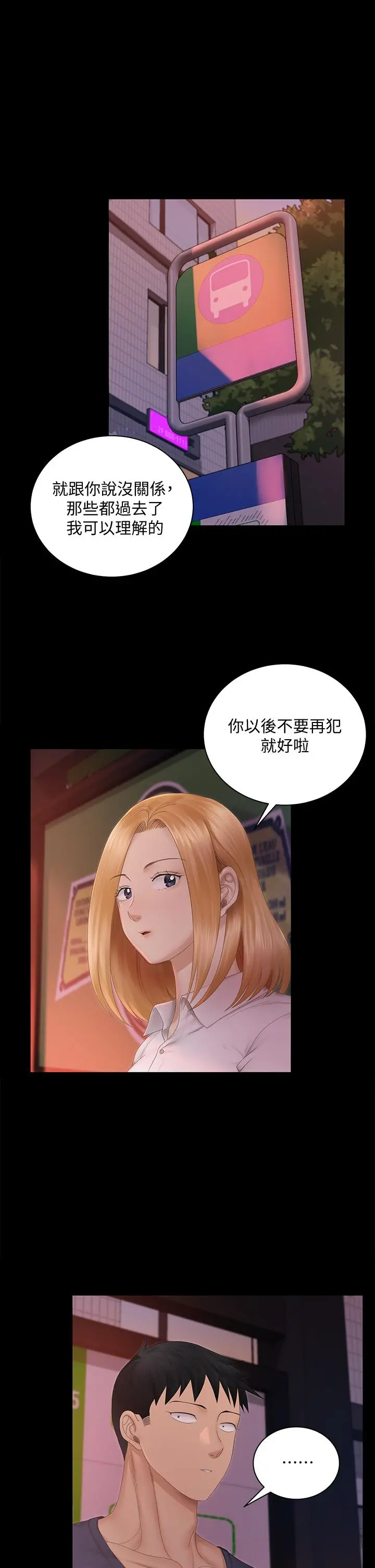 淫新小套房 - 第150话-没有小江霖我活不下去 - page 17