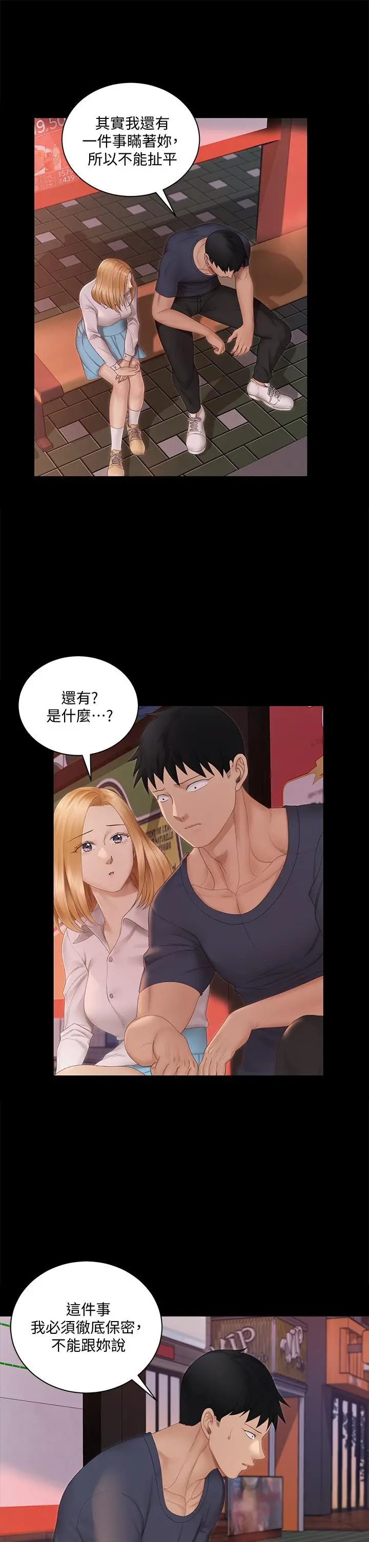 淫新小套房 - 第150话-没有小江霖我活不下去 - page 19