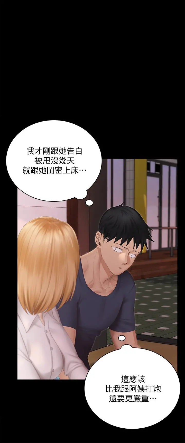 淫新小套房 - 第150话-没有小江霖我活不下去 - page 22