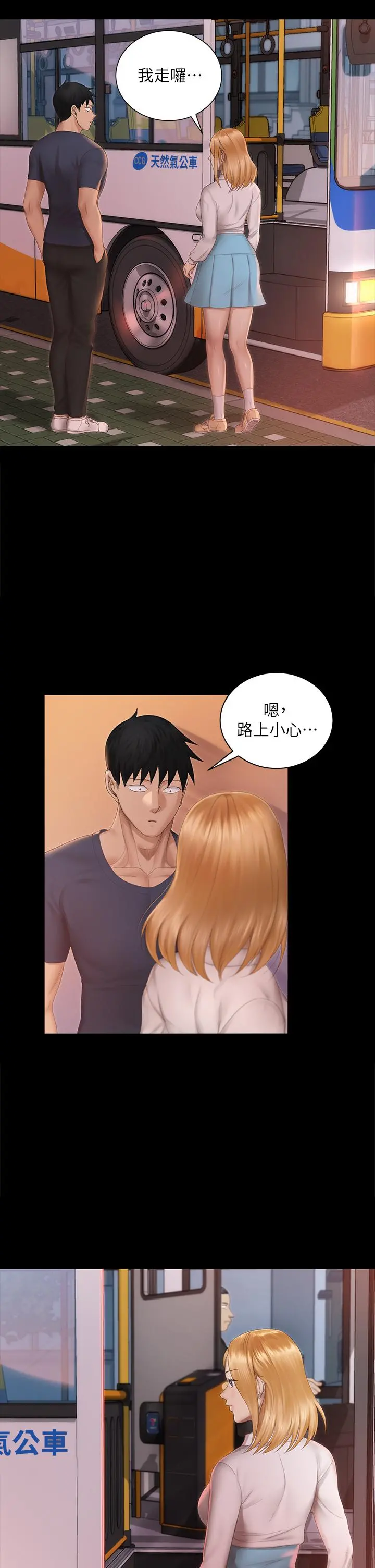 淫新小套房 - 第150话-没有小江霖我活不下去 - page 24