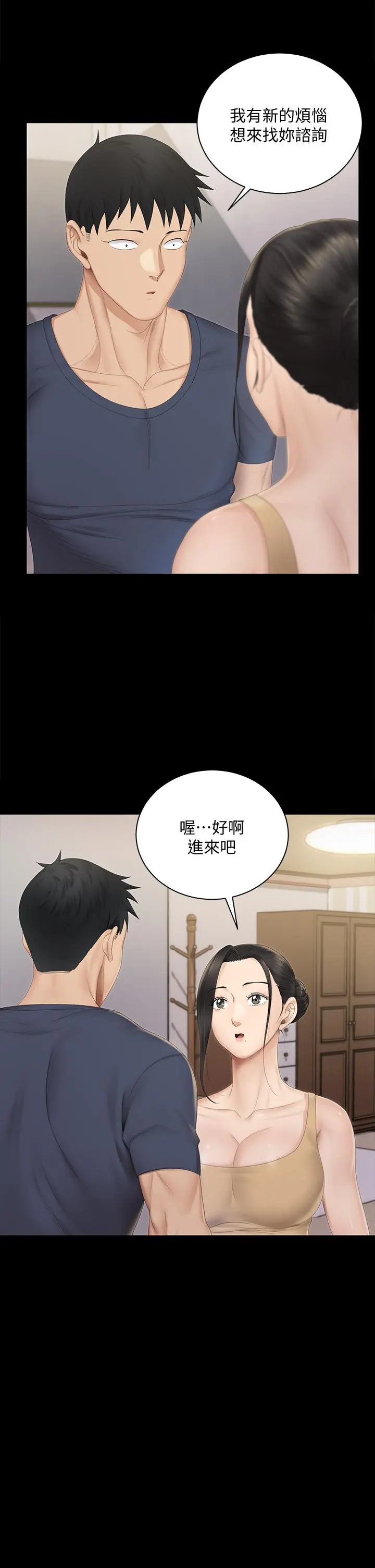 淫新小套房 - 第150话-没有小江霖我活不下去 - page 29