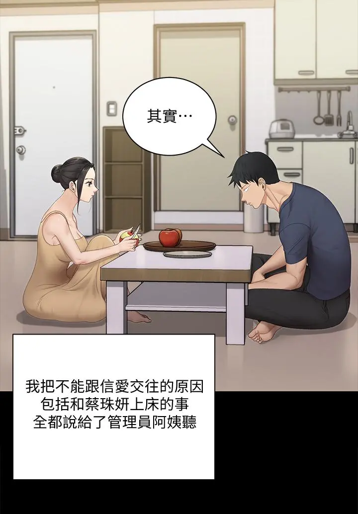 淫新小套房 - 第150话-没有小江霖我活不下去 - page 31
