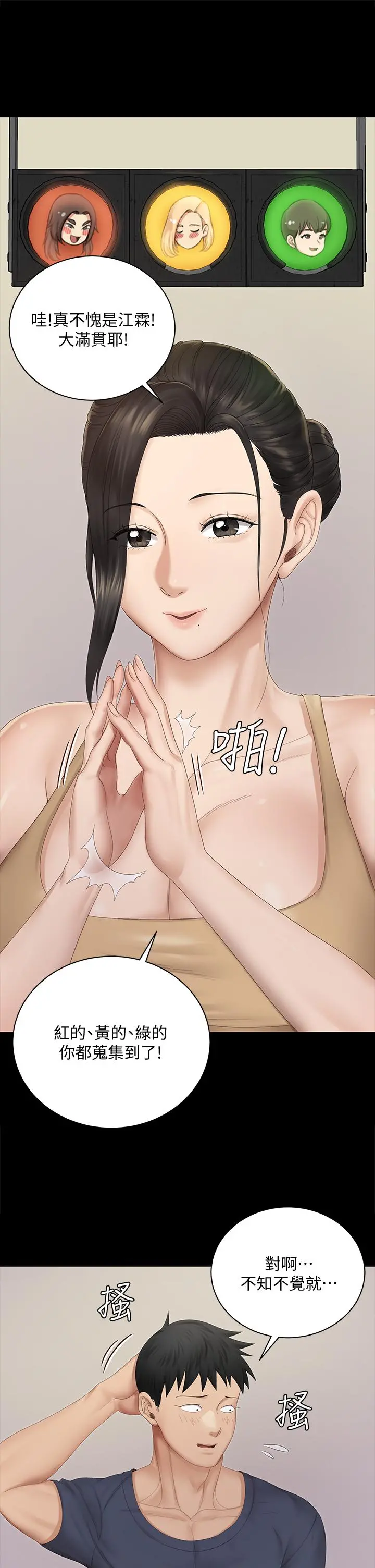 淫新小套房 - 第150话-没有小江霖我活不下去 - page 32