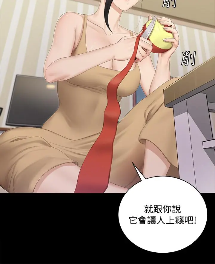 淫新小套房 - 第150话-没有小江霖我活不下去 - page 34
