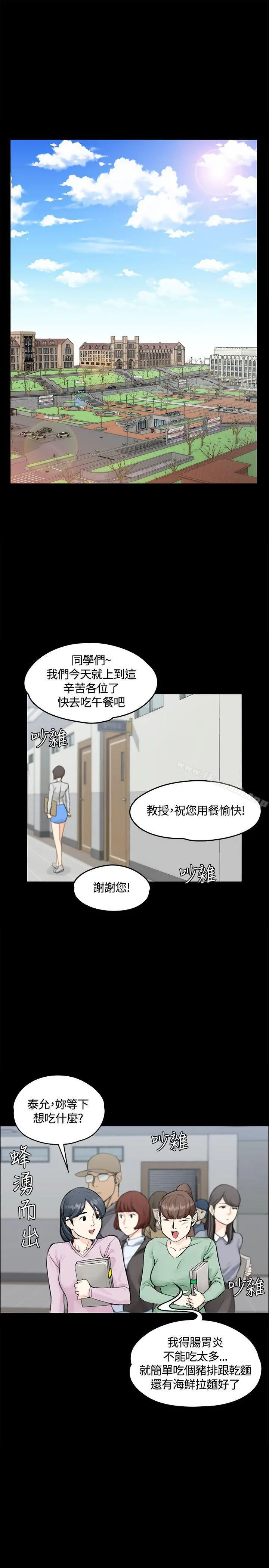 淫新小套房 - 第7话 - page 2