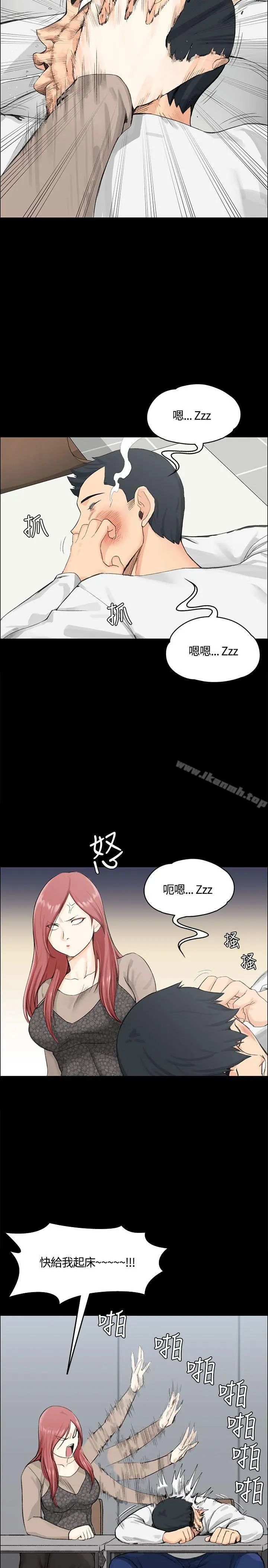 淫新小套房 - 第7话 - page 4