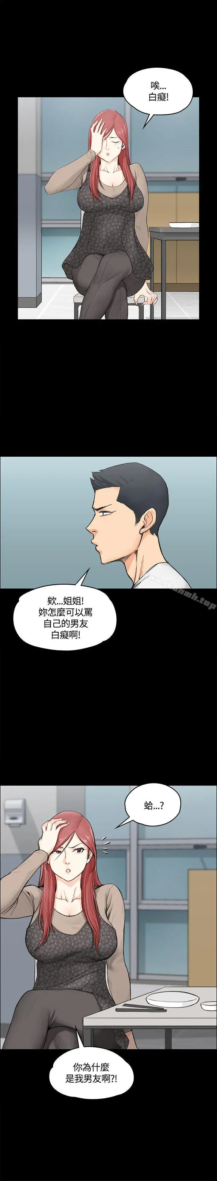 淫新小套房 - 第7话 - page 12