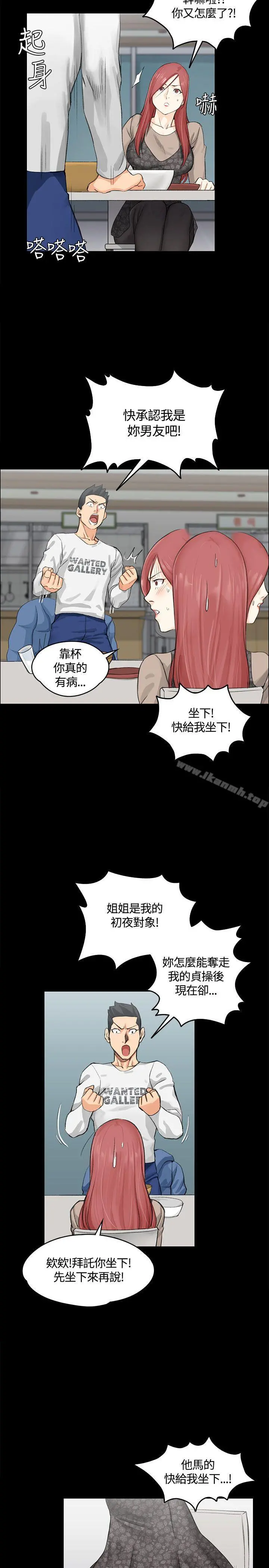 淫新小套房 - 第7话 - page 15