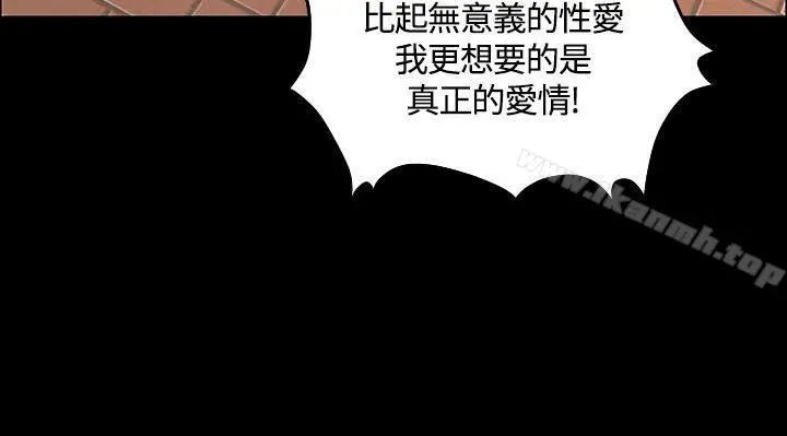淫新小套房 - 第7话 - page 20
