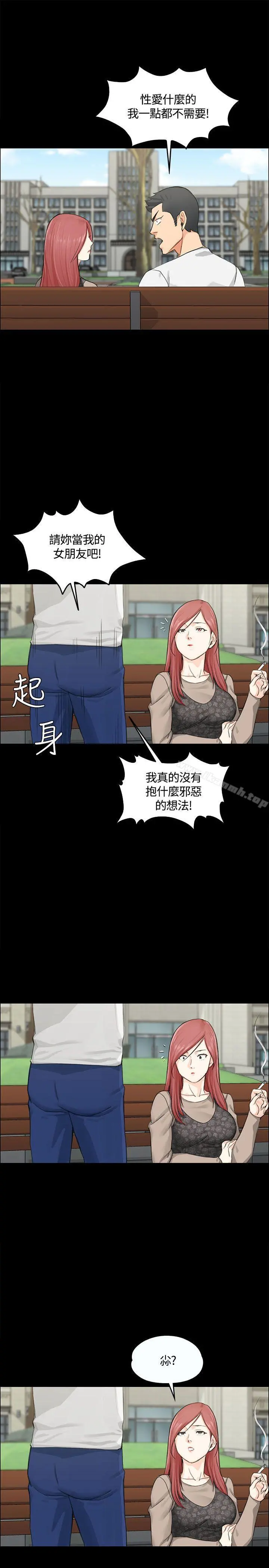 淫新小套房 - 第7话 - page 21