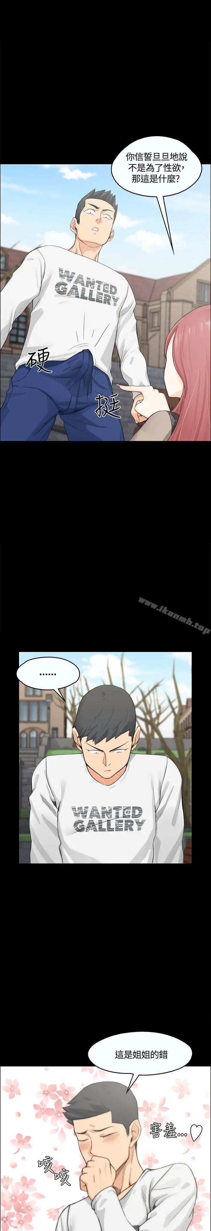 淫新小套房 - 第7话 - page 22