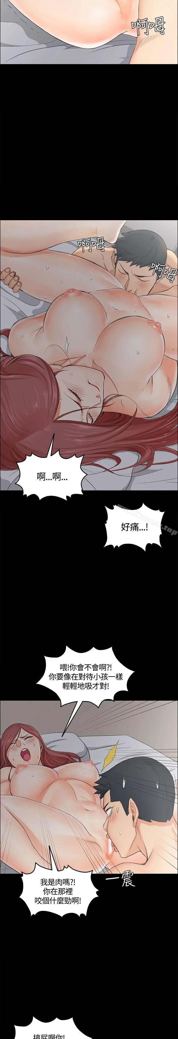 淫新小套房 - 第7话 - page 25