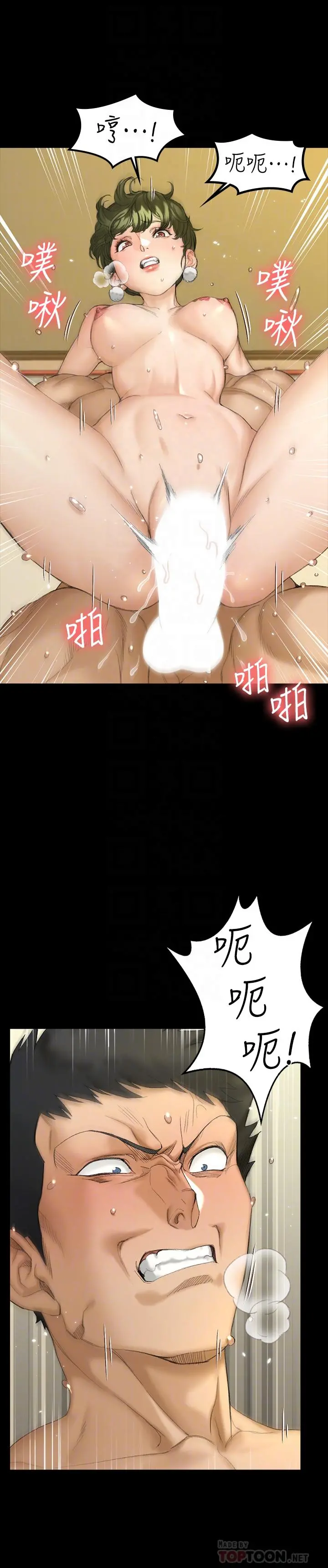 淫新小套房 - 第142话-大满足的蔡珠妍 - page 6