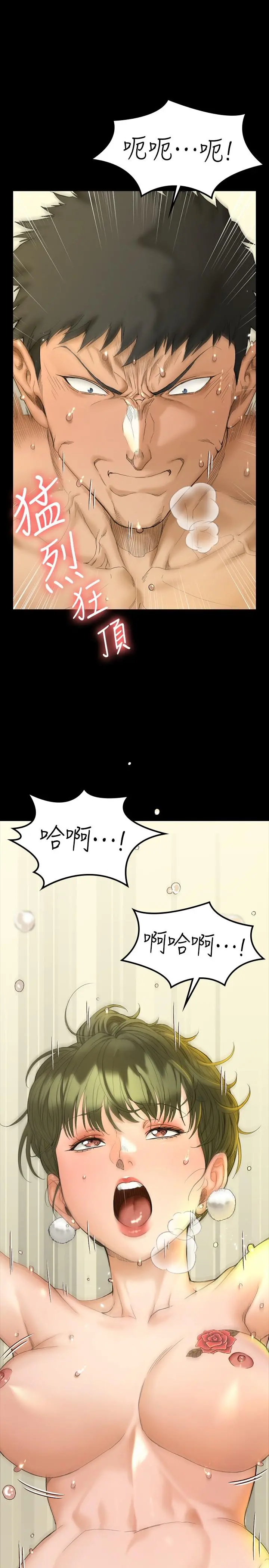 淫新小套房 - 第142话-大满足的蔡珠妍 - page 11