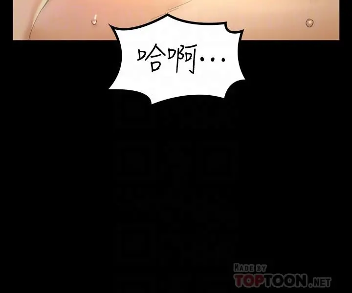 淫新小套房 - 第142话-大满足的蔡珠妍 - page 14