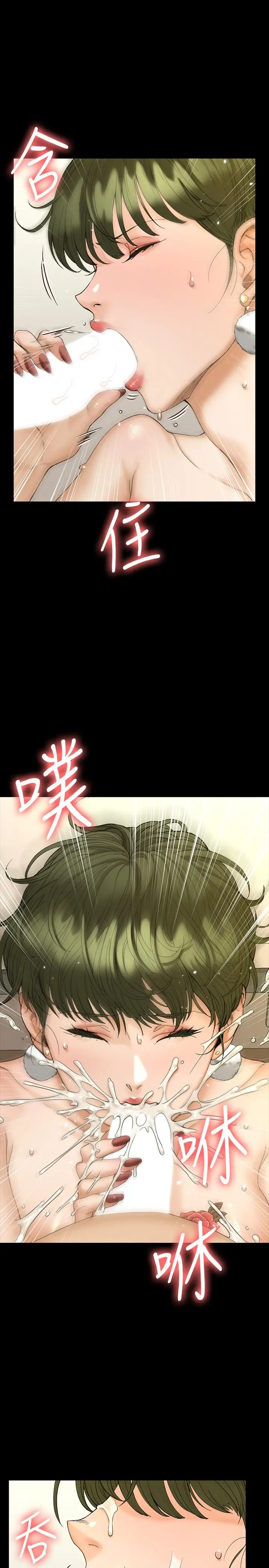淫新小套房 - 第142话-大满足的蔡珠妍 - page 25