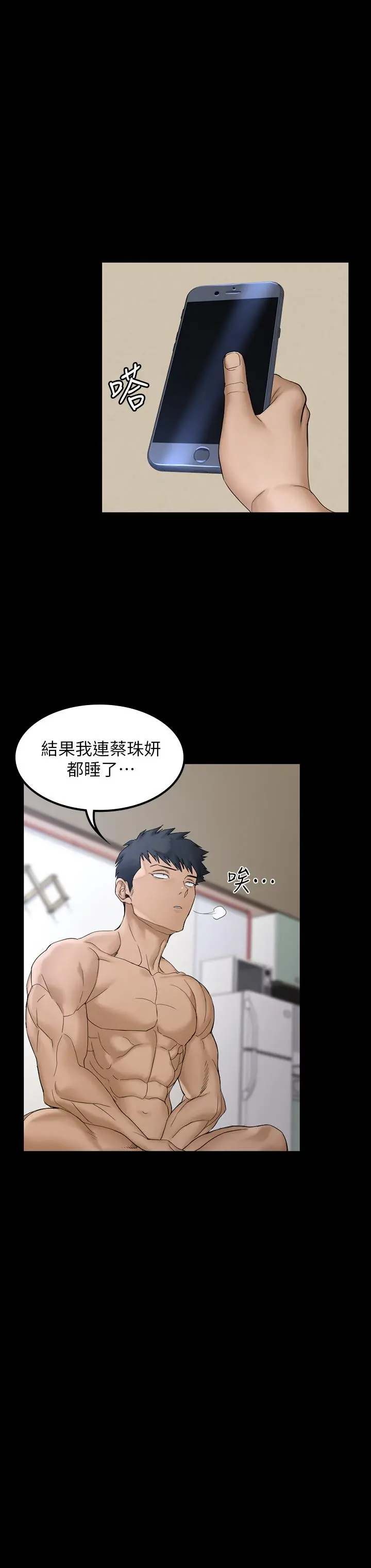 淫新小套房 - 第142话-大满足的蔡珠妍 - page 35