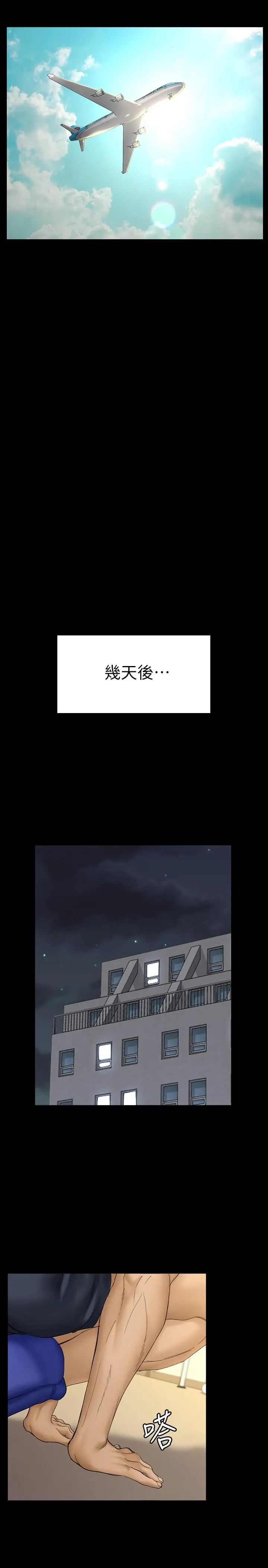 淫新小套房 - 第142话-大满足的蔡珠妍 - page 36