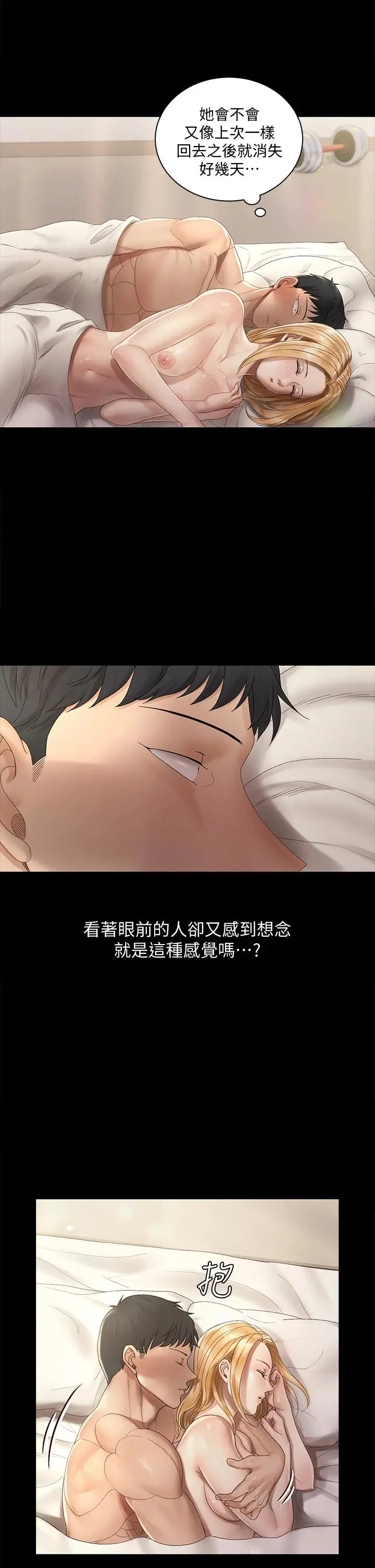 淫新小套房 - 第146话-用大小使江霖屈服的男人 - page 5