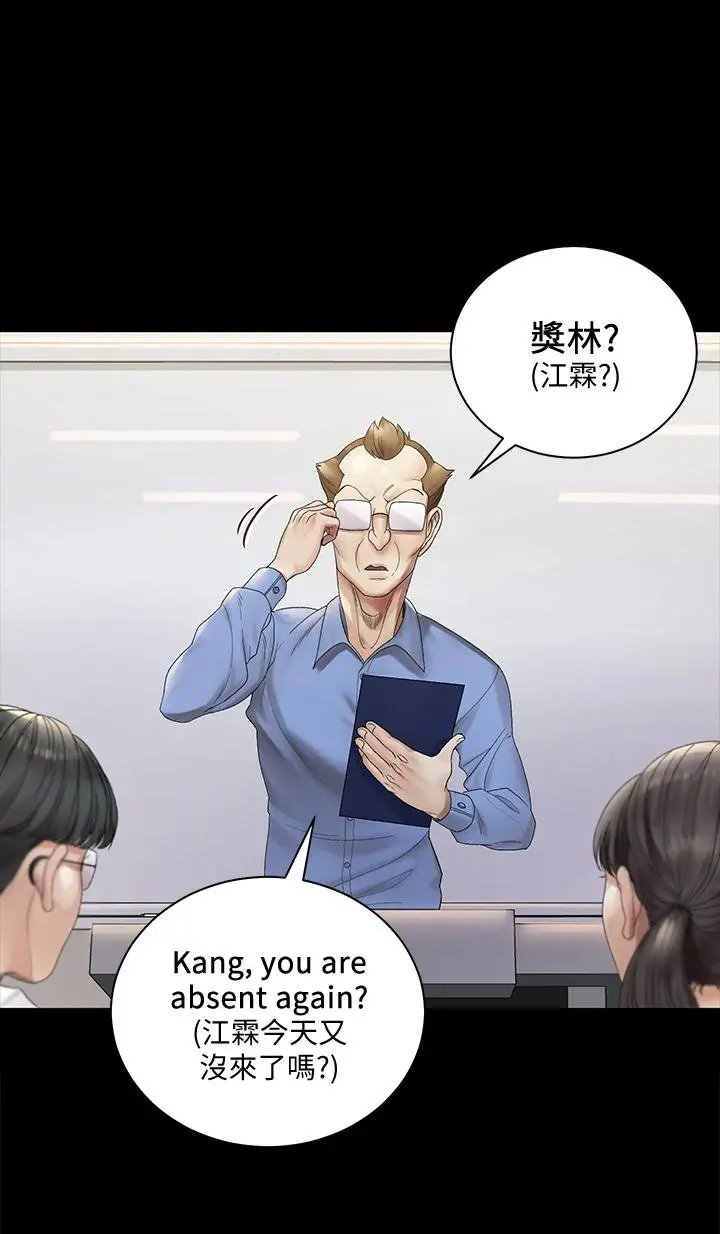 淫新小套房 - 第146话-用大小使江霖屈服的男人 - page 7