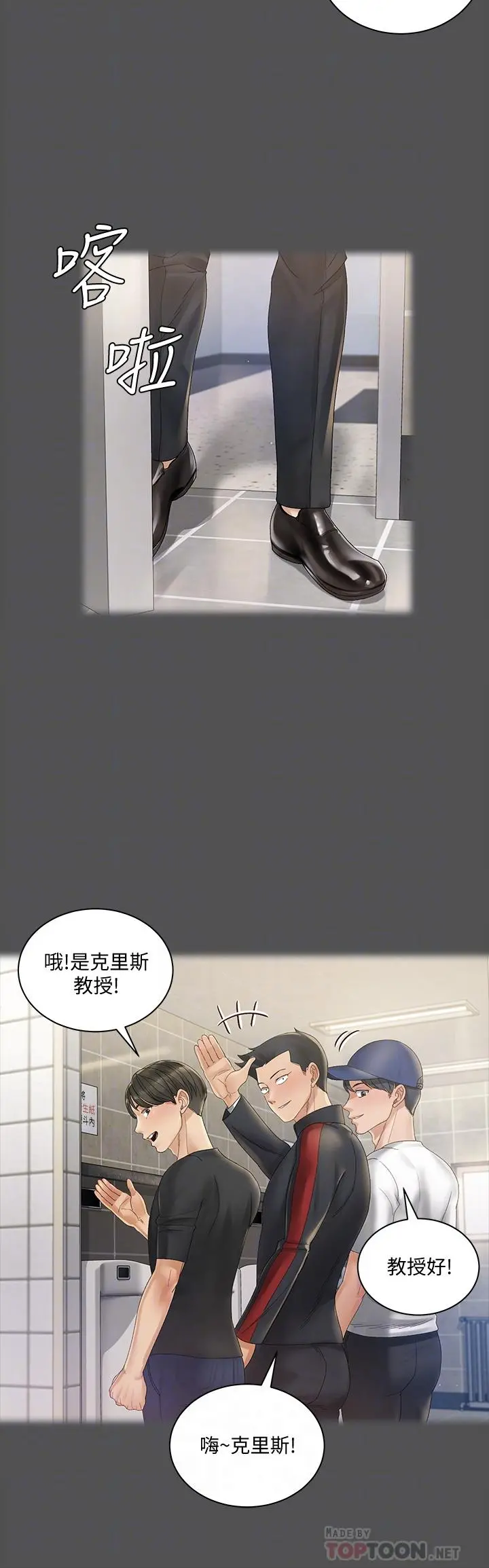淫新小套房 - 第146话-用大小使江霖屈服的男人 - page 10