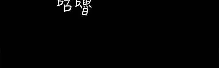淫新小套房 - 第146话-用大小使江霖屈服的男人 - page 17