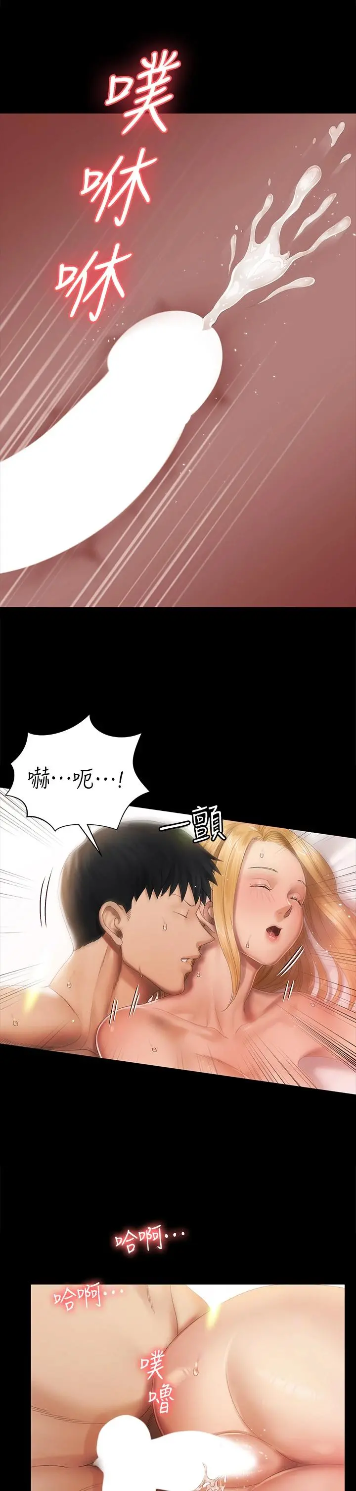 淫新小套房 - 第146话-用大小使江霖屈服的男人 - page 31