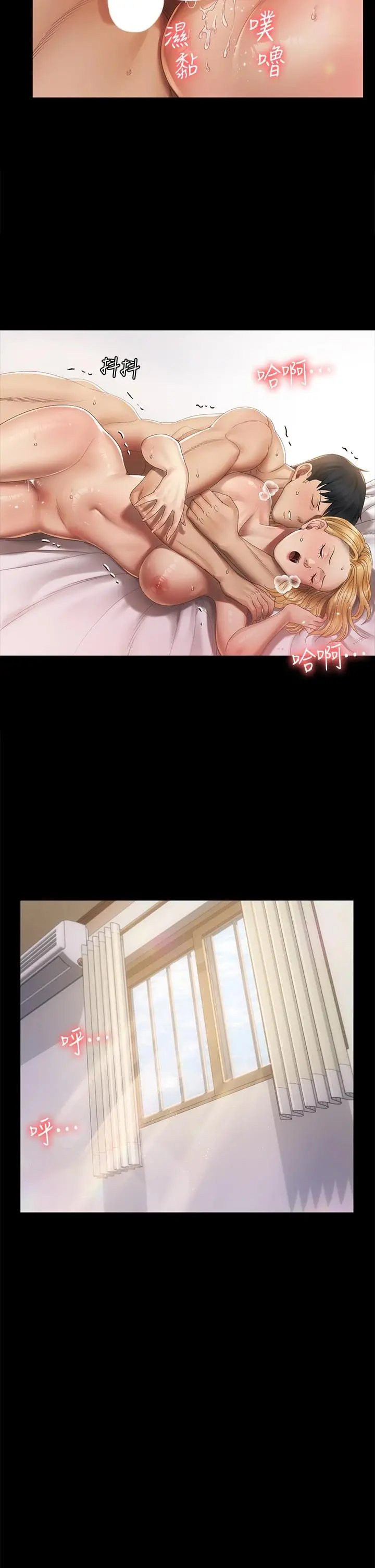 淫新小套房 - 第146话-用大小使江霖屈服的男人 - page 32