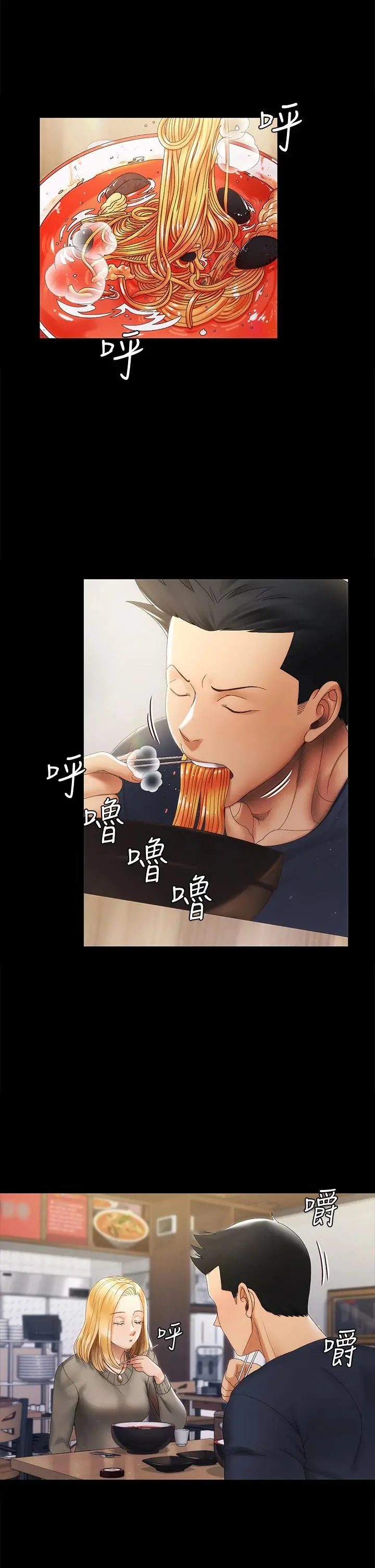淫新小套房 - 第146话-用大小使江霖屈服的男人 - page 34