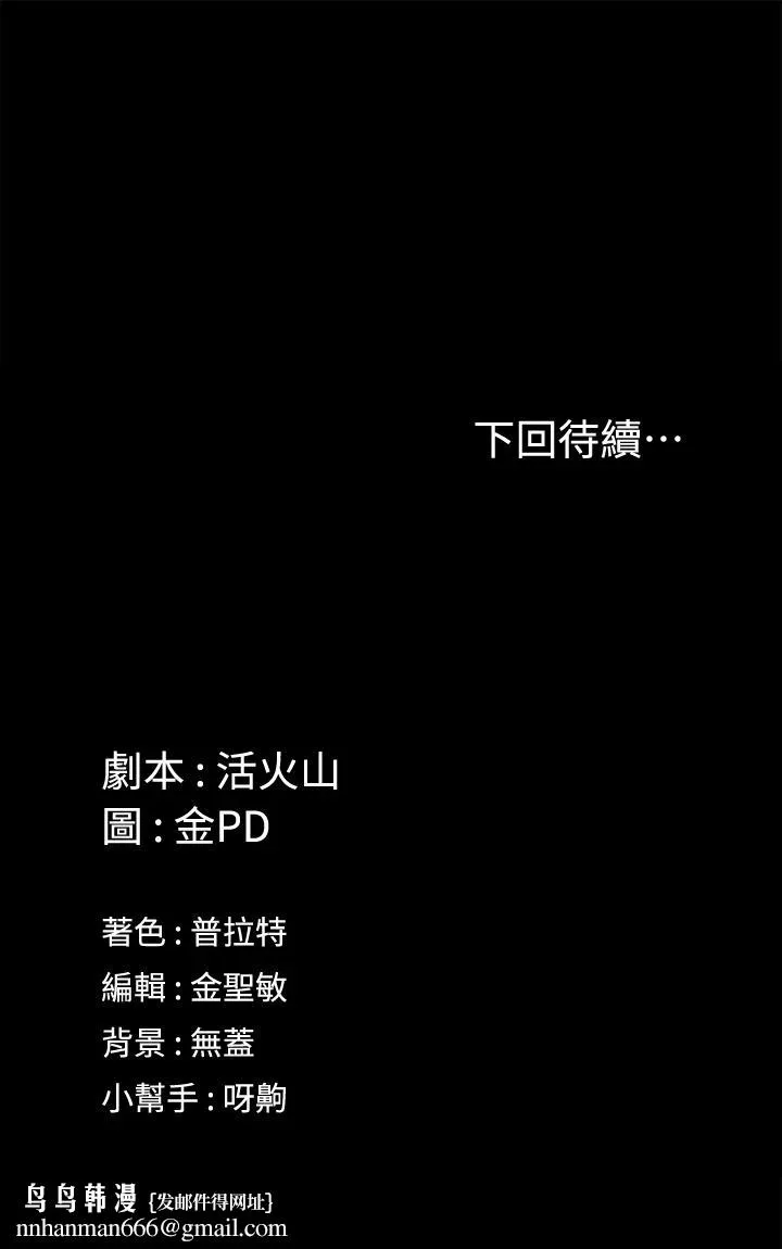 淫新小套房 - 第146话-用大小使江霖屈服的男人 - page 39