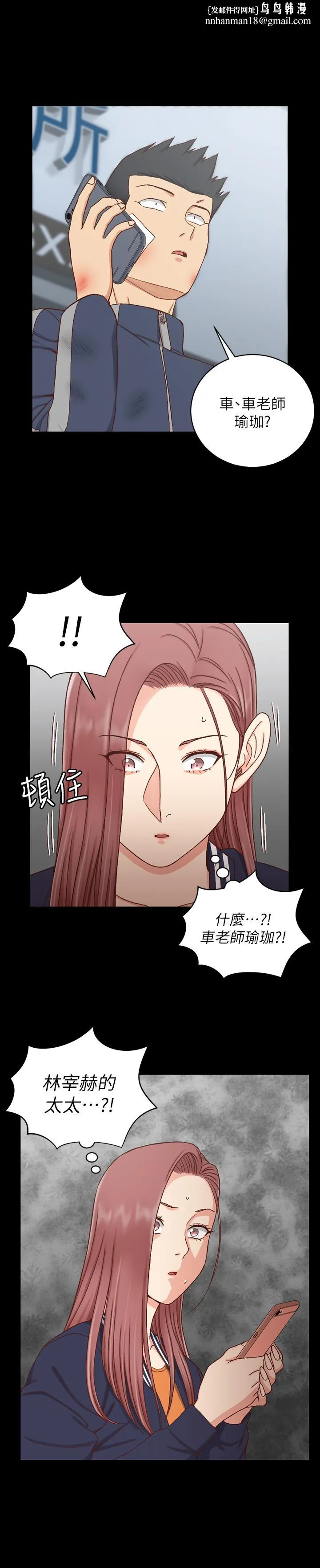 淫新小套房 - 第107话-我会好好享用江霖的 - page 1
