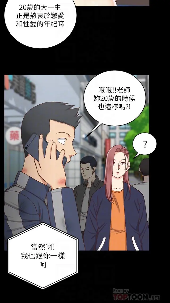 淫新小套房 - 第107话-我会好好享用江霖的 - page 10
