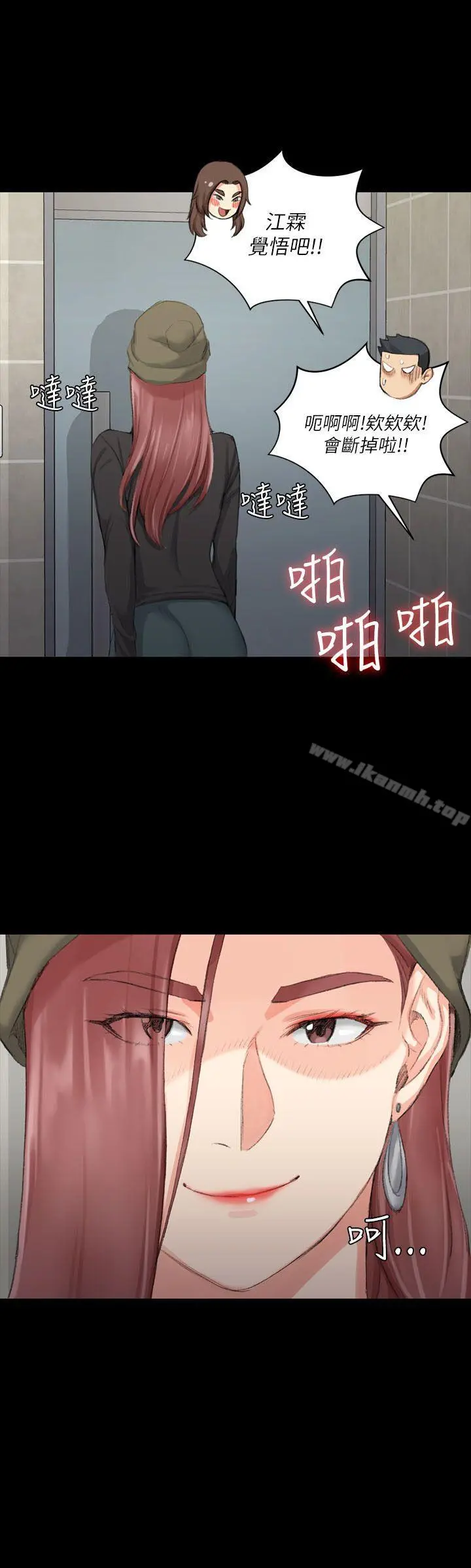 淫新小套房 - 第22话 - page 2