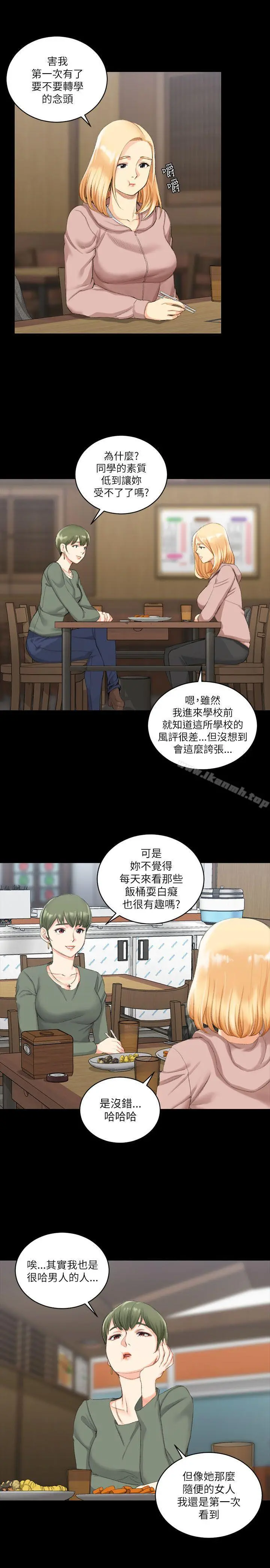 淫新小套房 - 第22话 - page 5